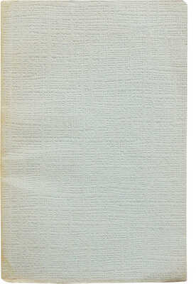 Виткович В.С., Улугзода С.У. Абу Али Ибн-Сина (Авиценна). Киносценарий. М., 1958.